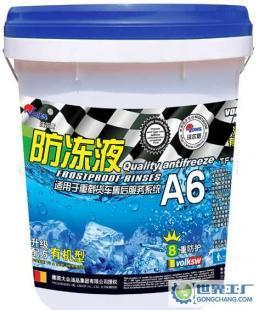 沃尔斯润滑油有机型防冻液-25℃ 全面守护发动机的高效之选