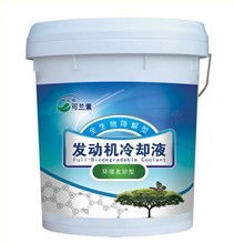 可兰素环保防冻液9.5kg 质量与价格的优质选择